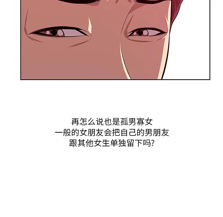漫画《一口就好》第1话第92张图