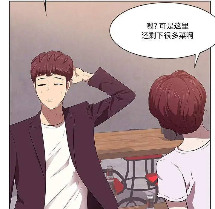 漫画《一口就好》第1话第94张图