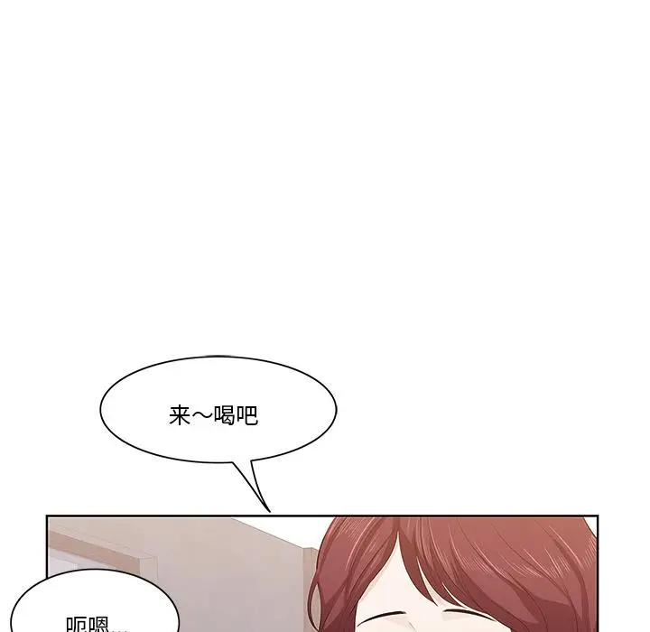 漫画《一口就好》第1话第97张图