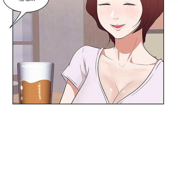 漫画《一口就好》第1话第98张图