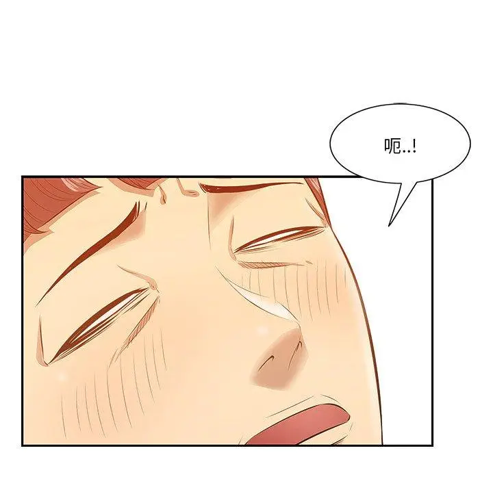 漫画《一口就好》第2话第101张图