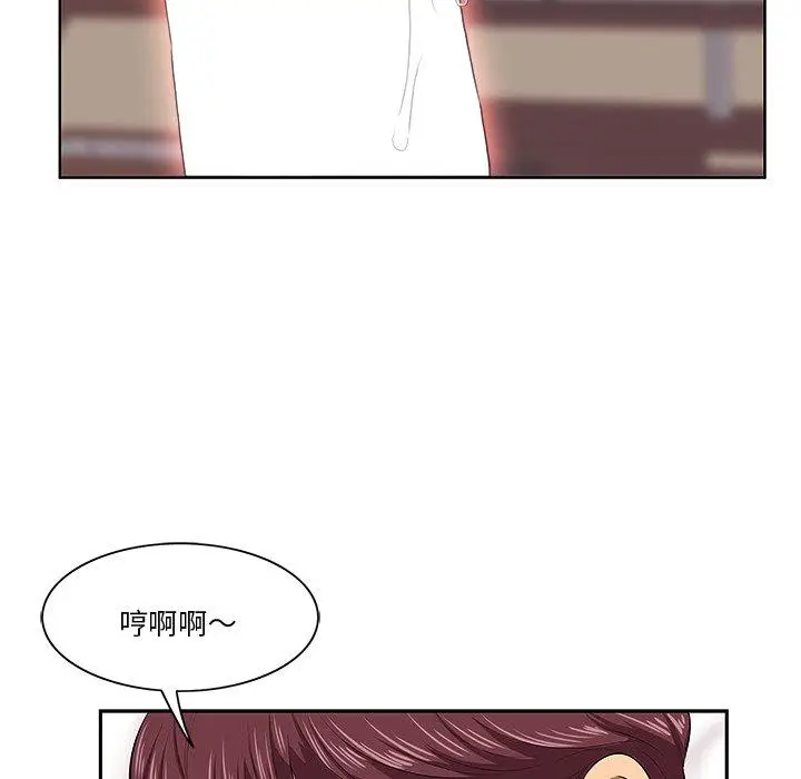 漫画《一口就好》第2话第103张图