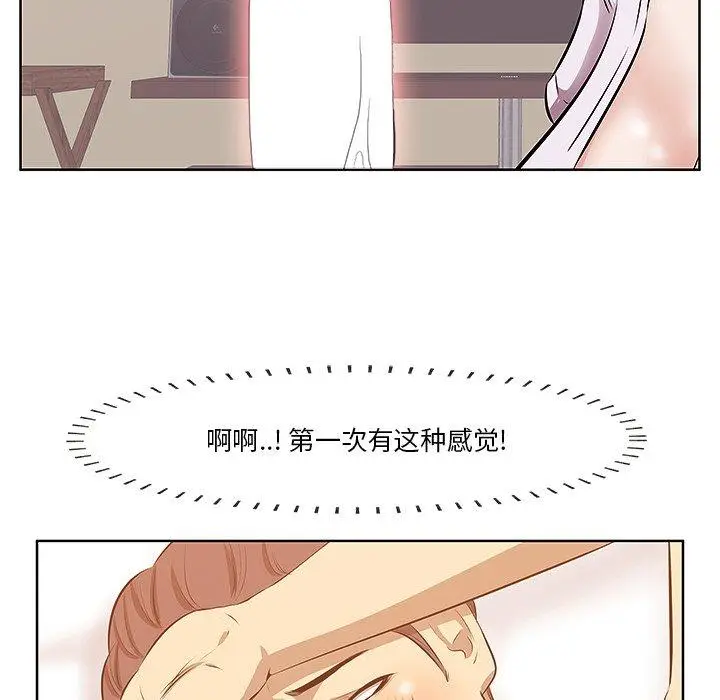 漫画《一口就好》第2话第107张图