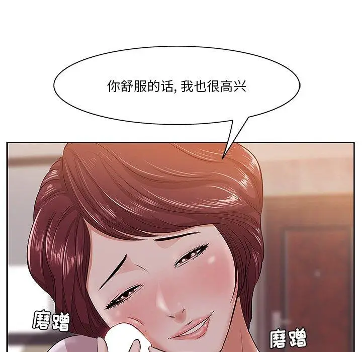 漫画《一口就好》第2话第112张图