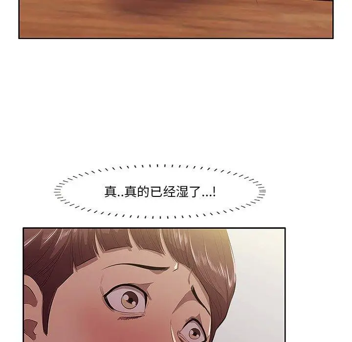 漫画《一口就好》第2话第13张图