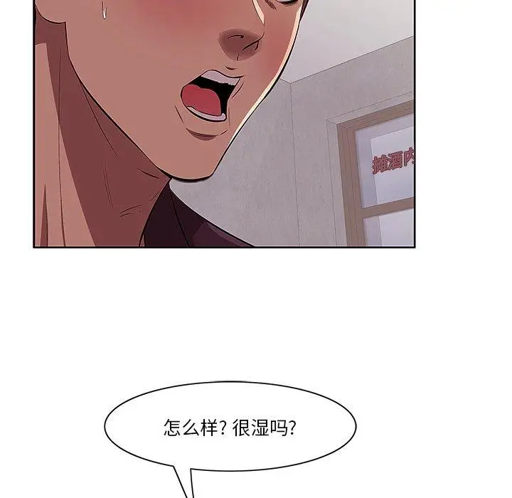 漫画《一口就好》第2话第14张图