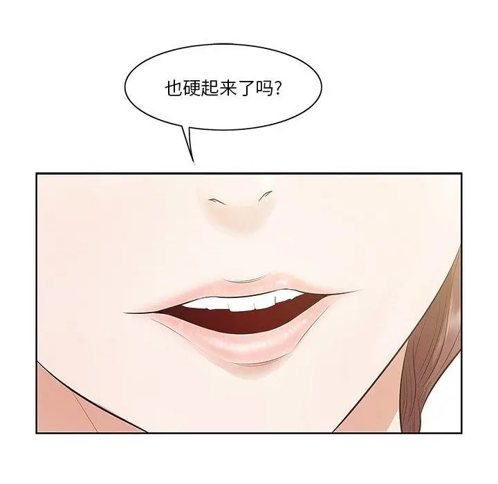 漫画《一口就好》第2话第19张图