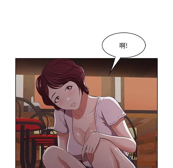 漫画《一口就好》第2话第26张图