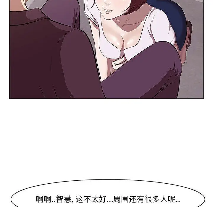 漫画《一口就好》第2话第32张图