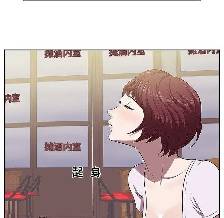 漫画《一口就好》第2话第35张图