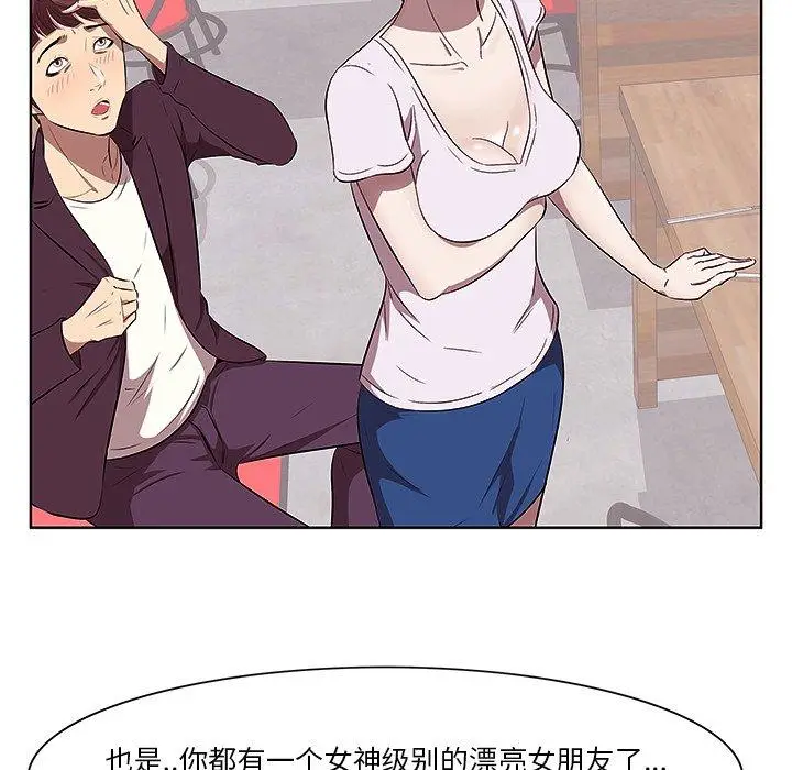 漫画《一口就好》第2话第37张图