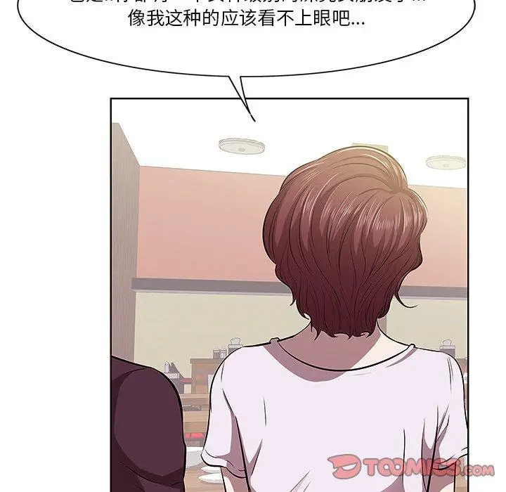 漫画《一口就好》第2话第38张图