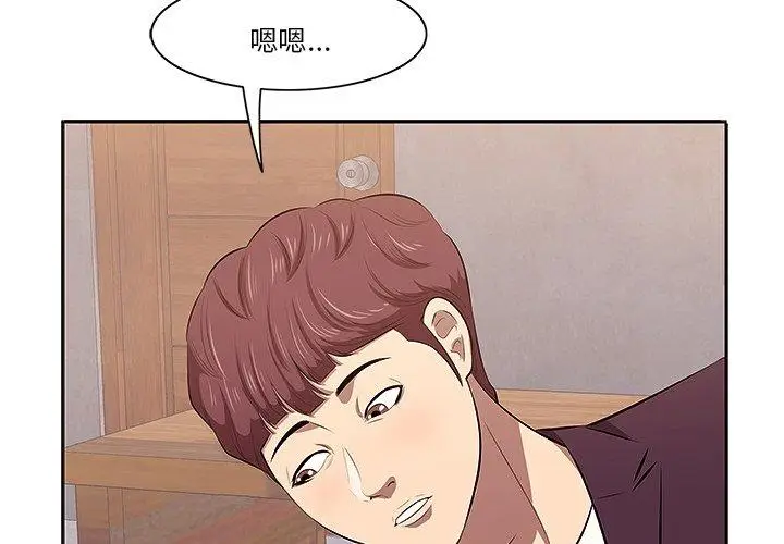 漫画《一口就好》第2话第4张图