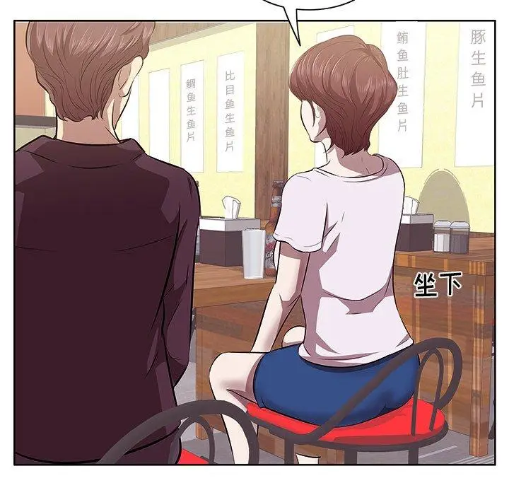 漫画《一口就好》第2话第41张图
