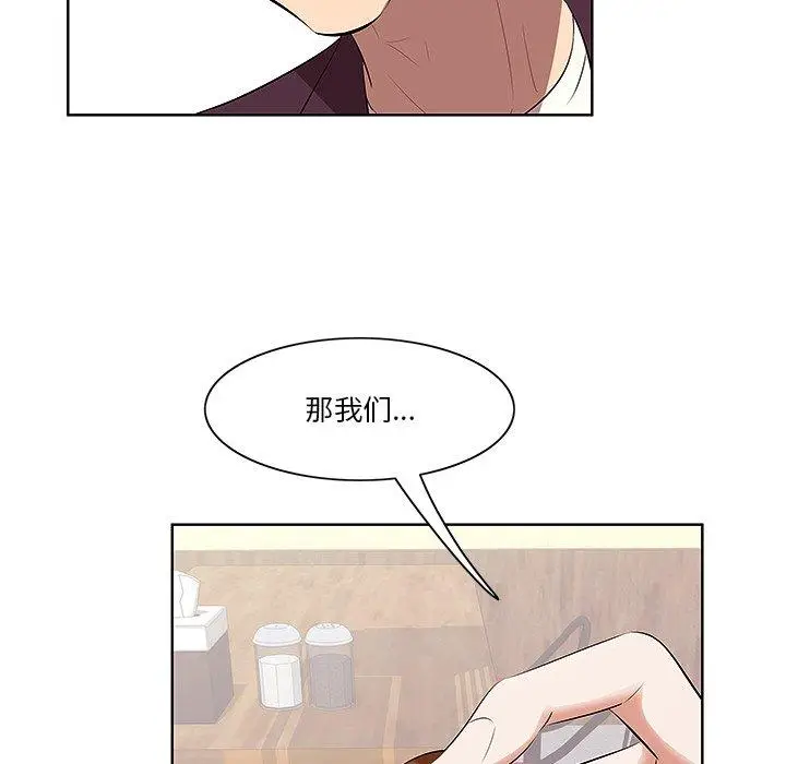 漫画《一口就好》第2话第43张图