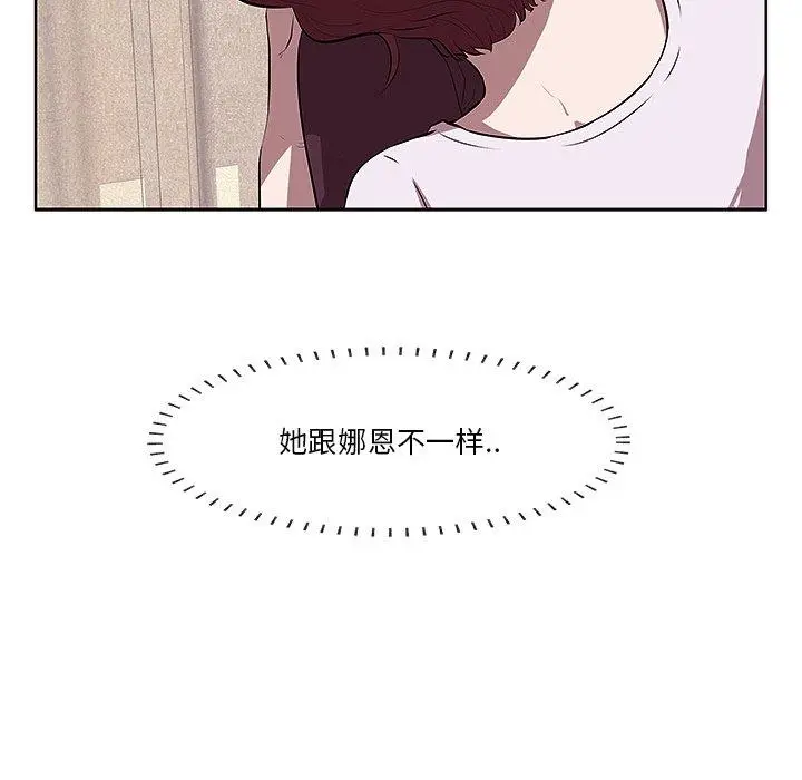 漫画《一口就好》第2话第54张图