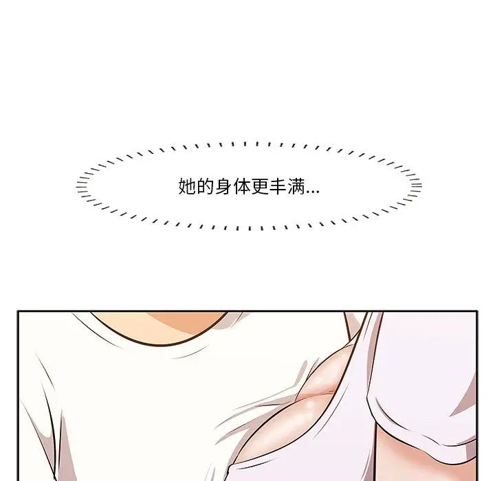 漫画《一口就好》第2话第55张图