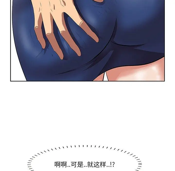 漫画《一口就好》第2话第58张图