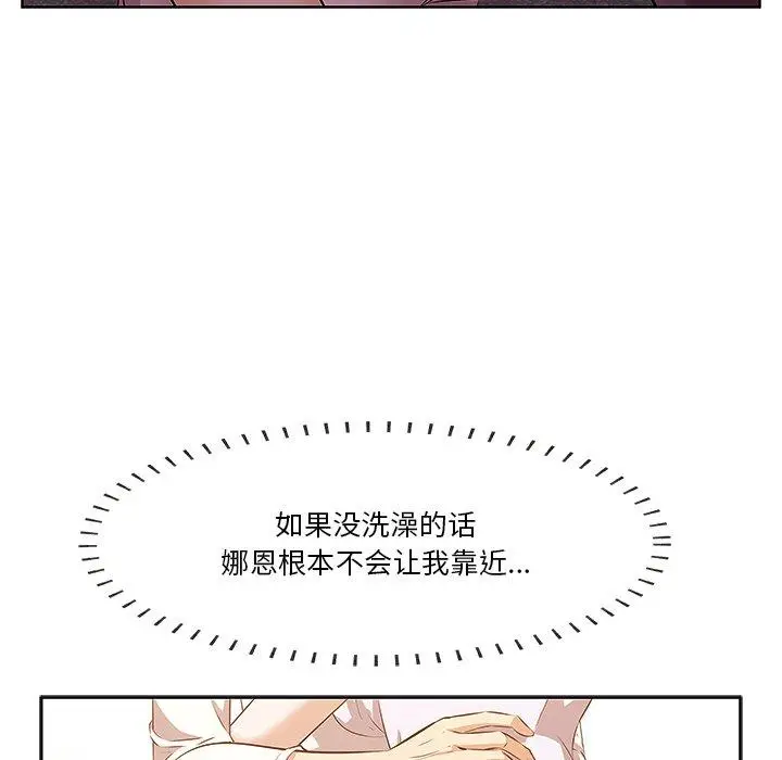 漫画《一口就好》第2话第62张图