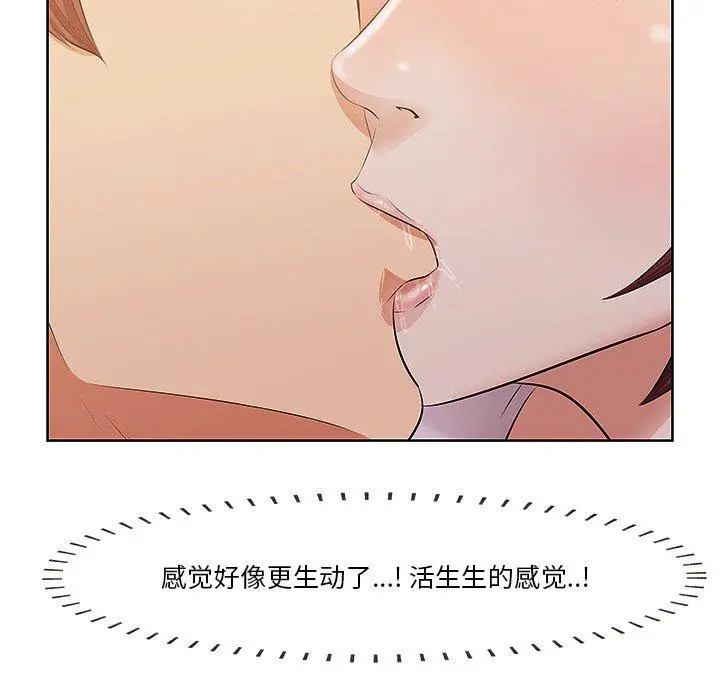 漫画《一口就好》第2话第67张图