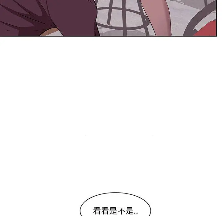 漫画《一口就好》第2话第7张图