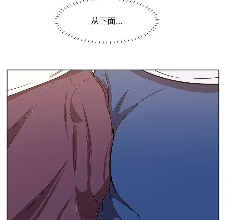 漫画《一口就好》第2话第71张图