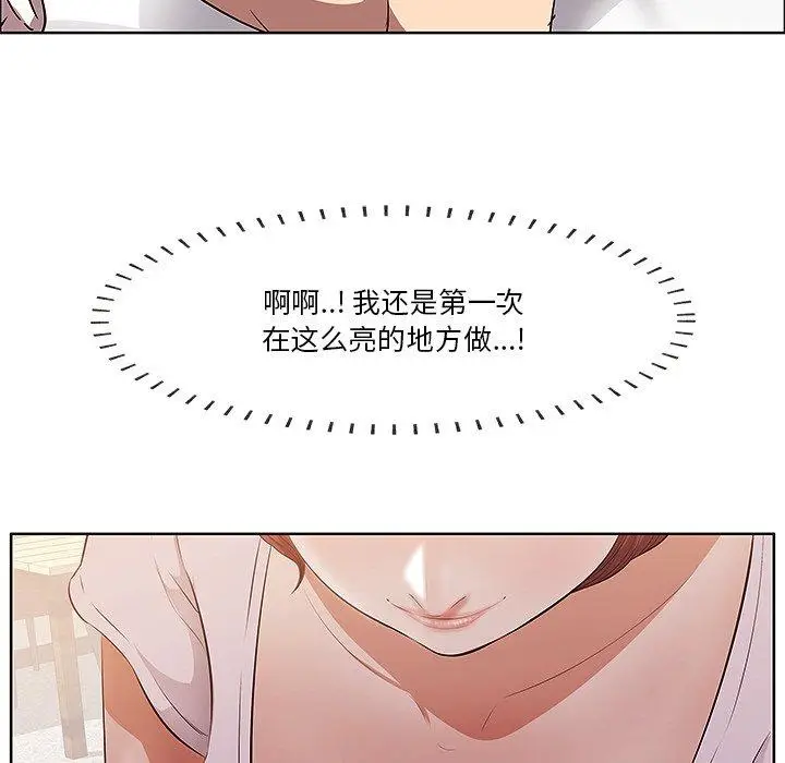 漫画《一口就好》第2话第86张图