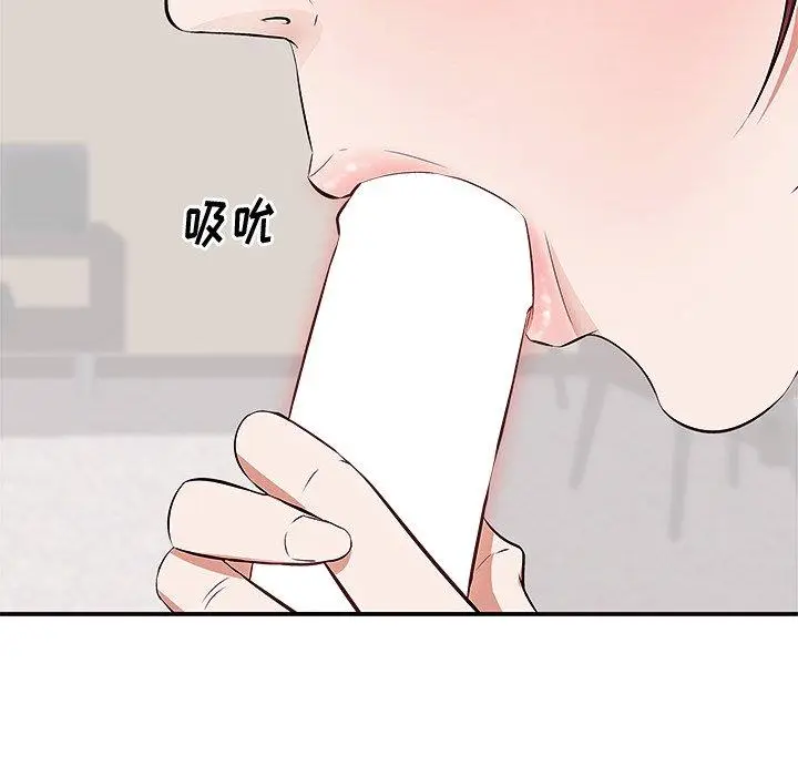 漫画《一口就好》第3话第12张图