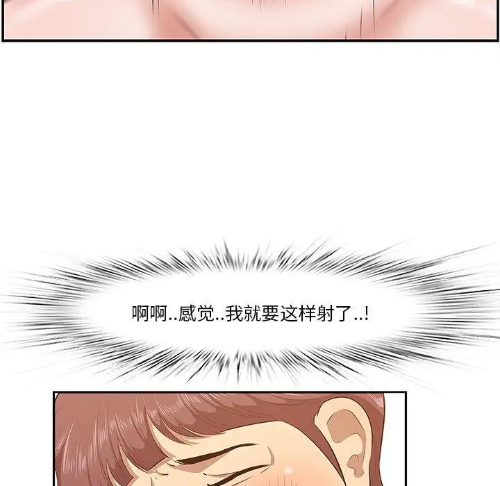 漫画《一口就好》第3话第22张图