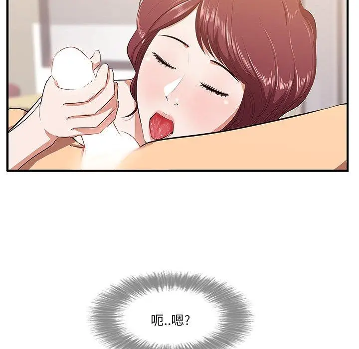 漫画《一口就好》第3话第26张图