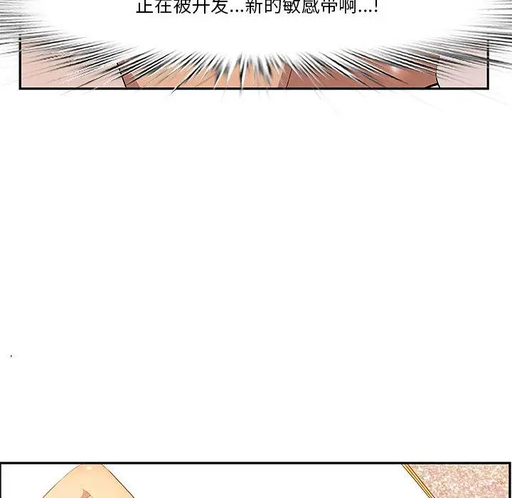 漫画《一口就好》第3话第29张图