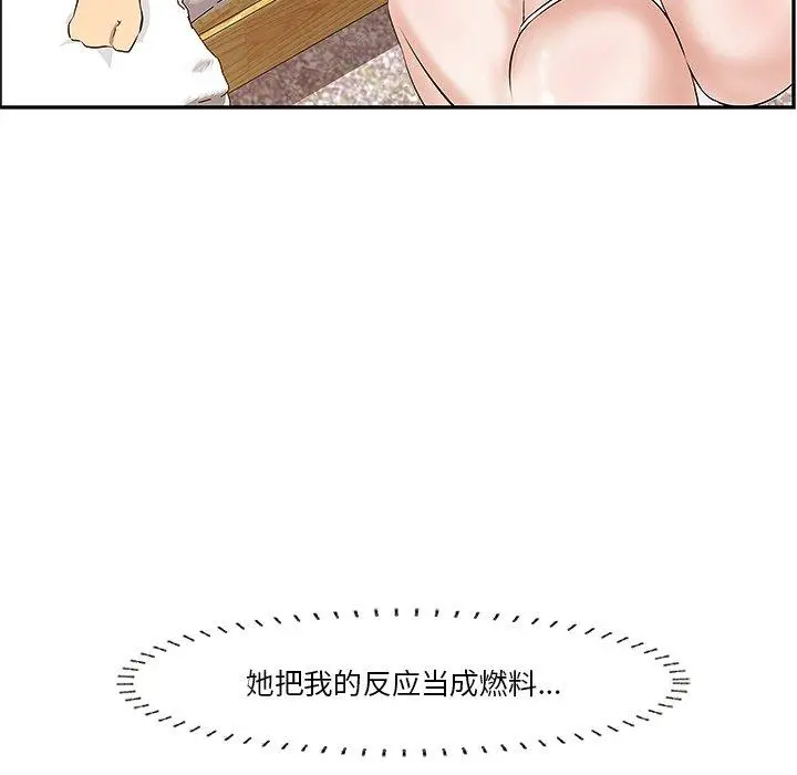 漫画《一口就好》第3话第31张图