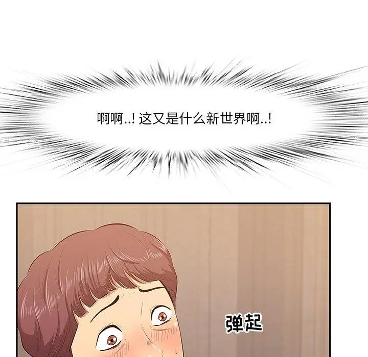 漫画《一口就好》第3话第37张图