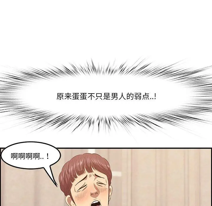 漫画《一口就好》第3话第39张图
