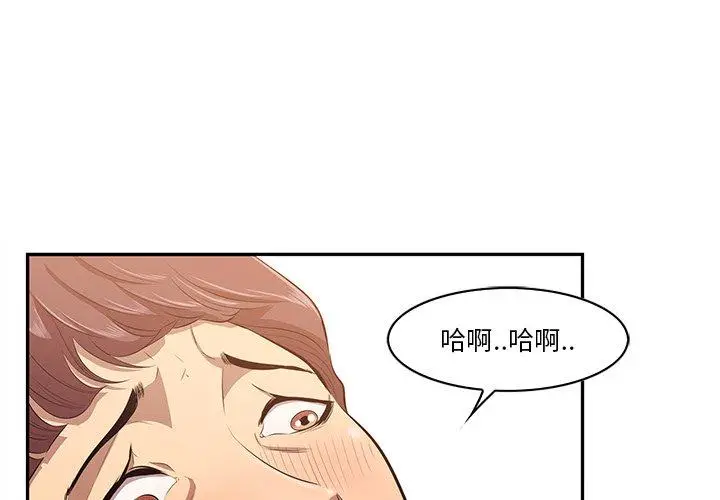 漫画《一口就好》第3话第4张图