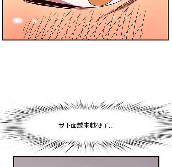 漫画《一口就好》第3话第46张图