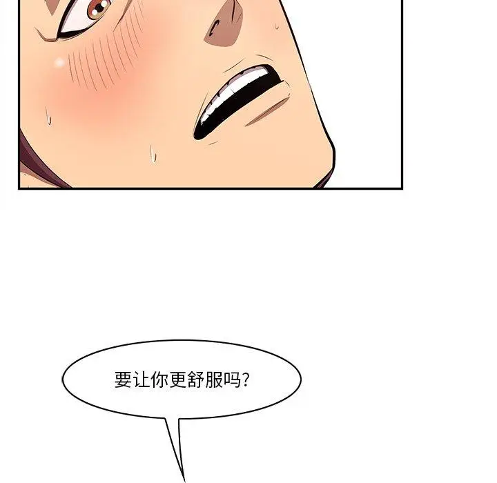 漫画《一口就好》第3话第5张图