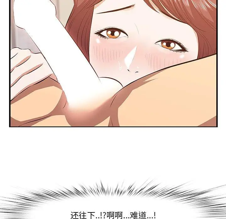 漫画《一口就好》第3话第50张图