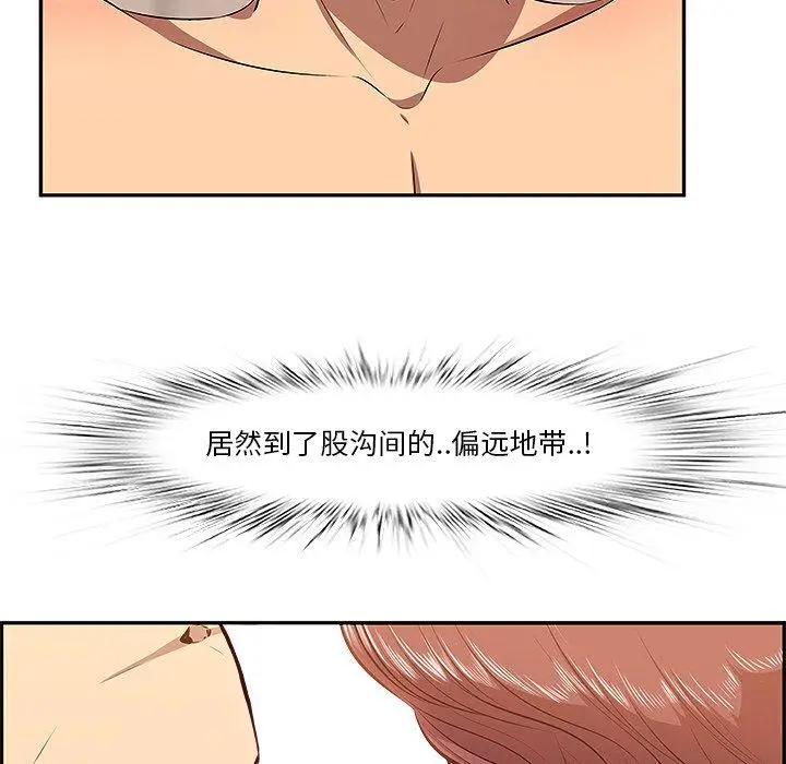 漫画《一口就好》第3话第52张图