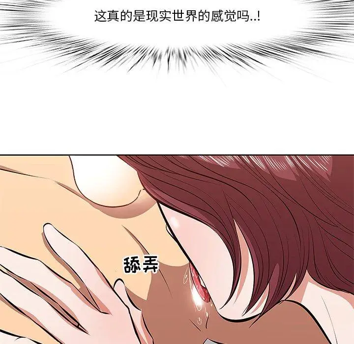漫画《一口就好》第3话第57张图