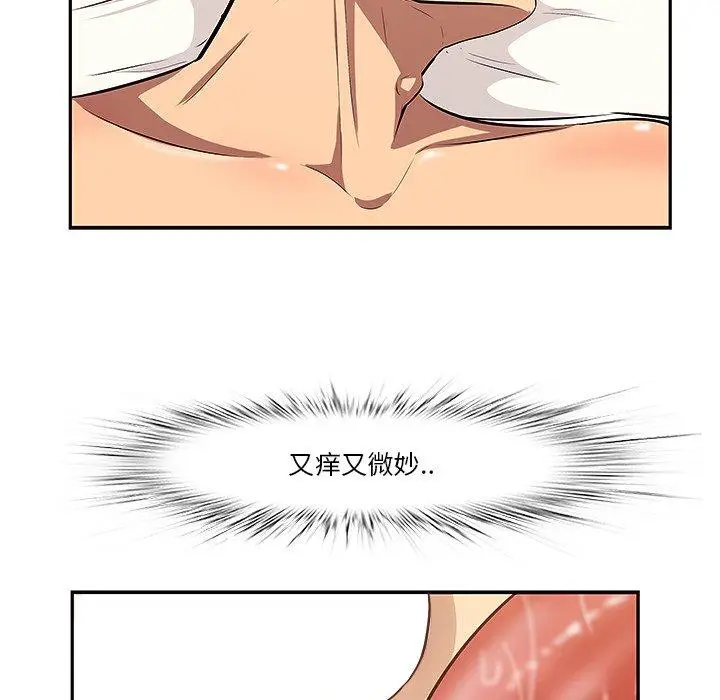 漫画《一口就好》第3话第61张图