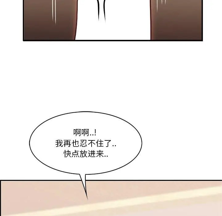 漫画《一口就好》第3话第64张图