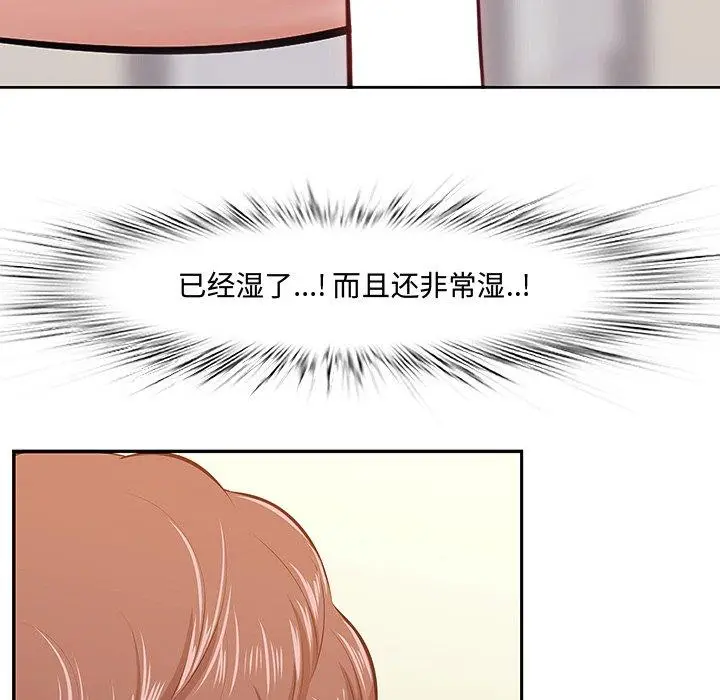 漫画《一口就好》第3话第75张图