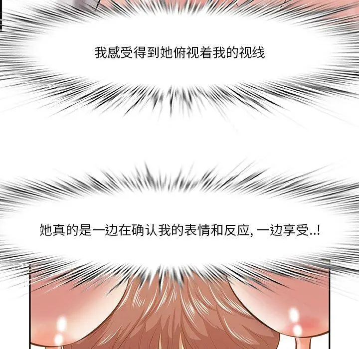 漫画《一口就好》第3话第80张图
