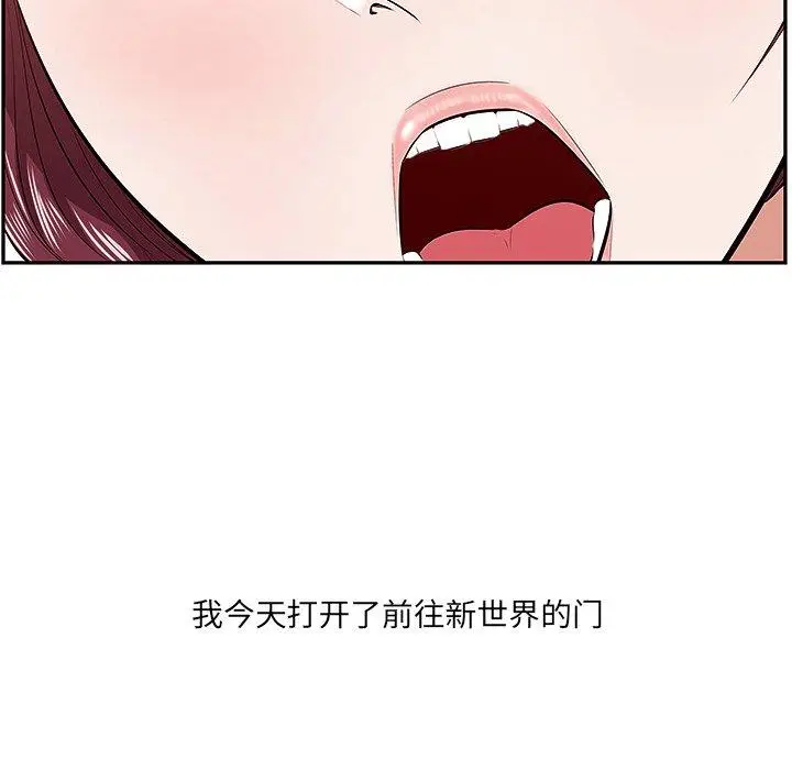 漫画《一口就好》第3话第83张图
