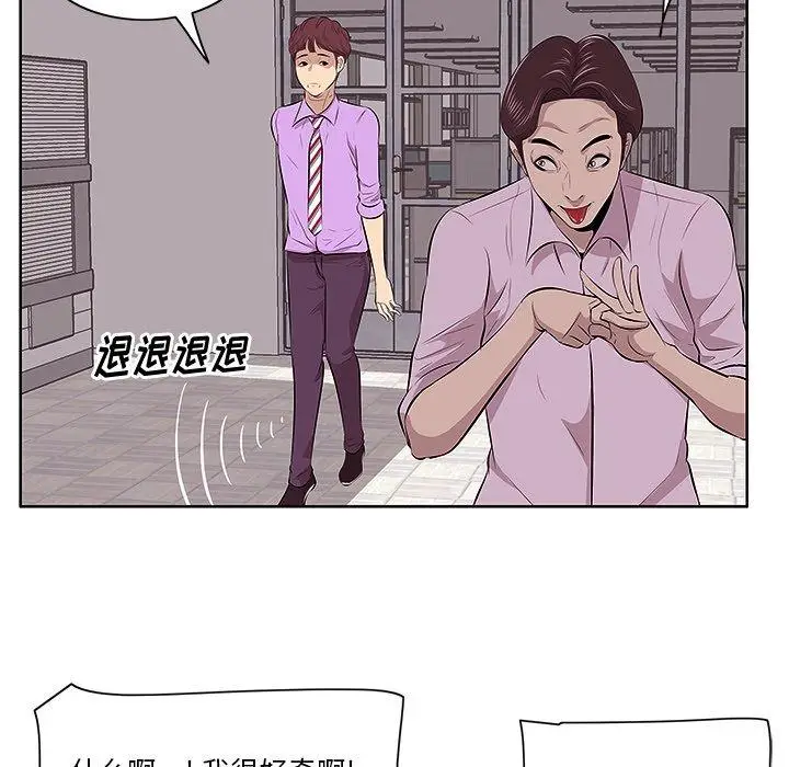 漫画《一口就好》第4话第100张图