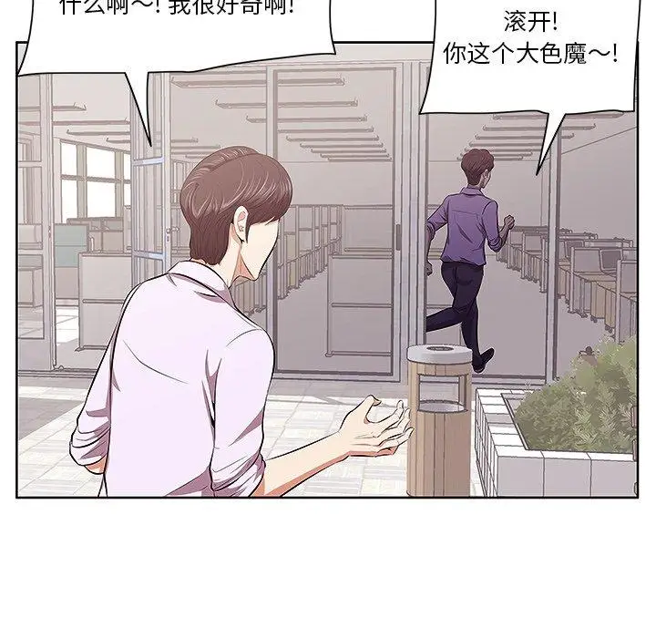 漫画《一口就好》第4话第101张图