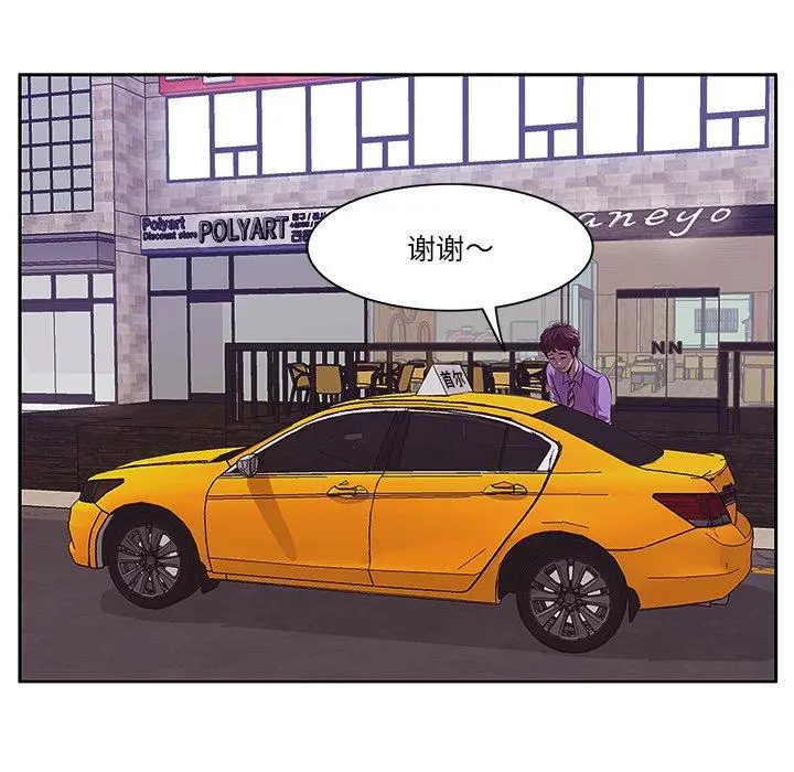 漫画《一口就好》第4话第109张图