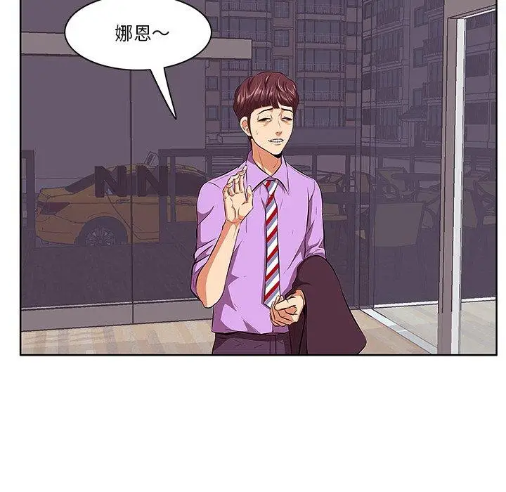 漫画《一口就好》第4话第113张图