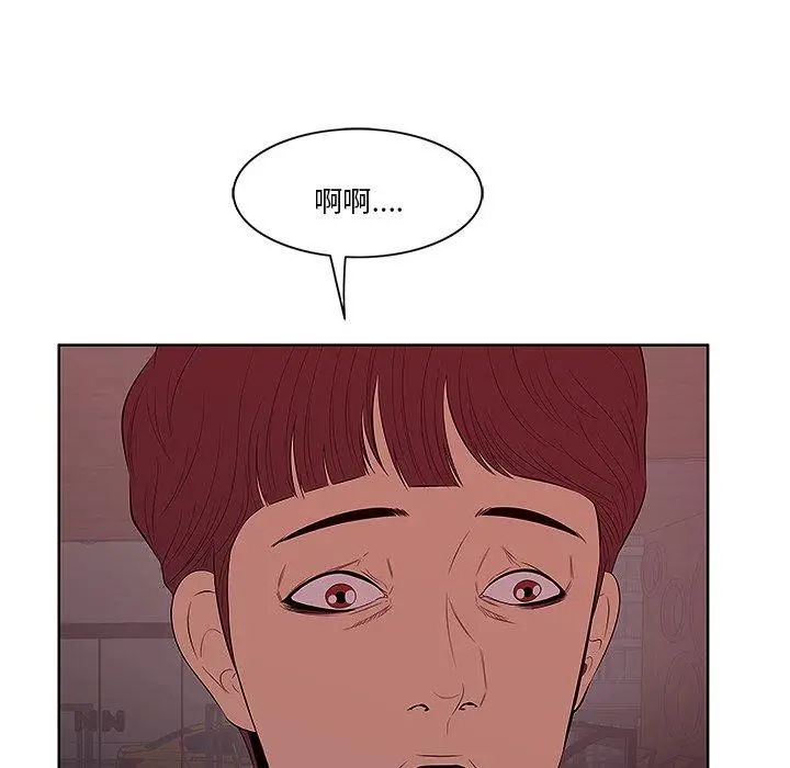 漫画《一口就好》第4话第119张图